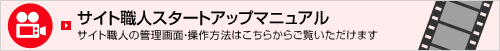 �T�C�g�E�l�X�^�[�g�A�b�v�}�j���A��