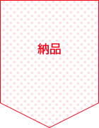 �[�i