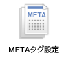 META�^�O�ݒ�