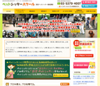 �y�b�g�V�b�^�[�X�N�[��