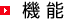 �T�C�g�E�lCMS�̋@�\