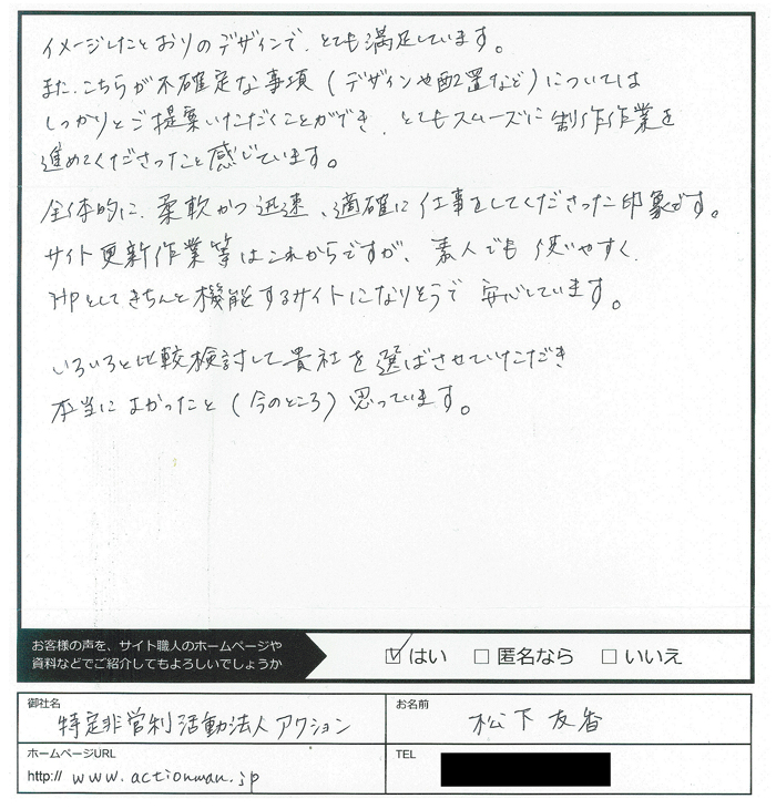 某コンサルティング業様