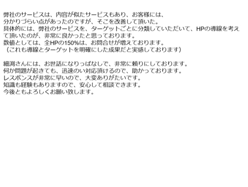某不動産業様