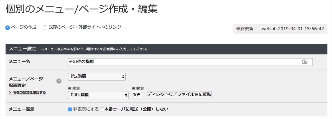 複数のユーザーがサイトの管理を行なっている