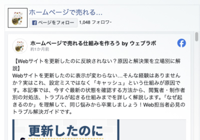 SNSシェアボタン・タイムラインの埋め込み