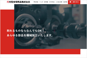 太陽金型用品株式会社