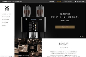 WMFジャパン様