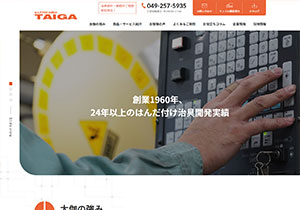 株式会社太伽