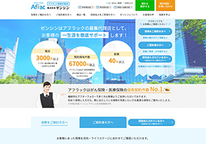株式会社ゼンシン