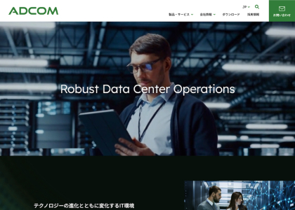 株式会社アド・コム様