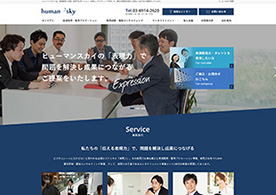 株式会社ヒューマンスカイ様