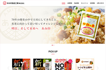 あみ印食品工業株式会社 様
