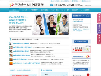 株式会社NLPインスティテュート様