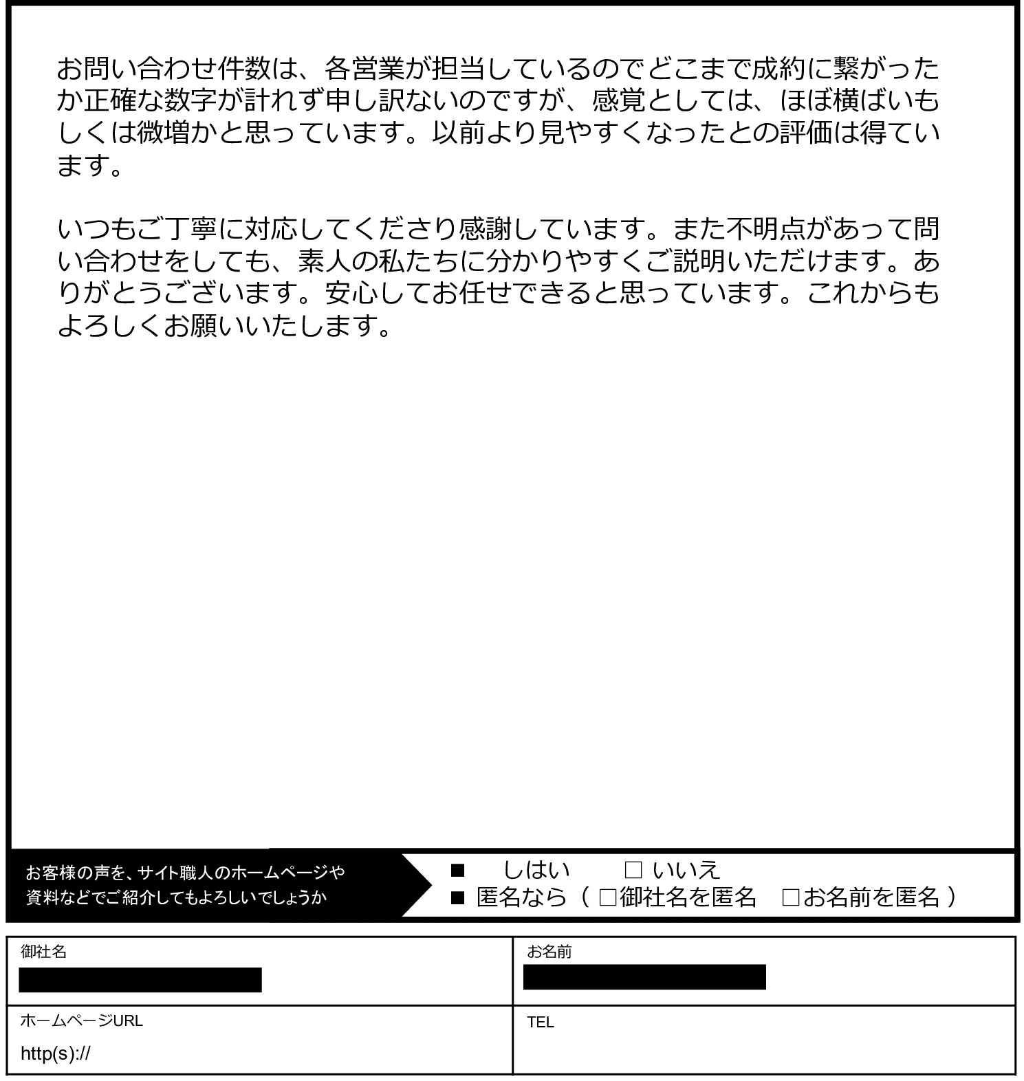 某製造会社様