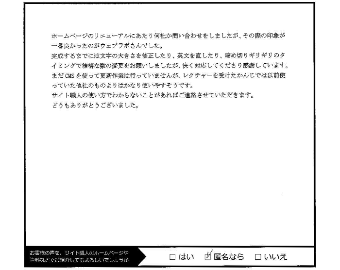 某造船修理会社様