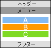 1カラム