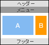 2カラム