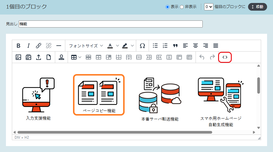 ビジュアル表示
