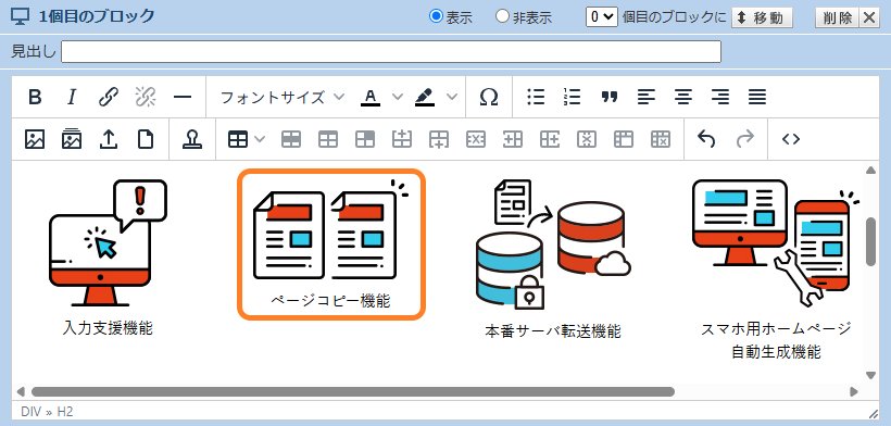 ビジュアルモード