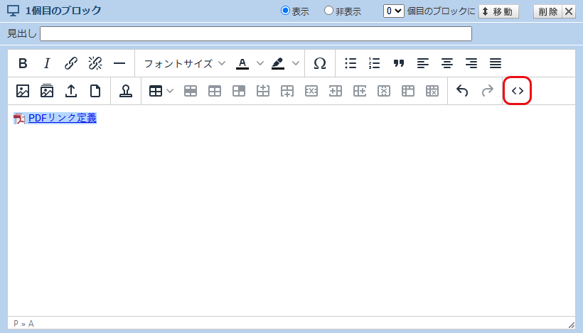 HTMLモード