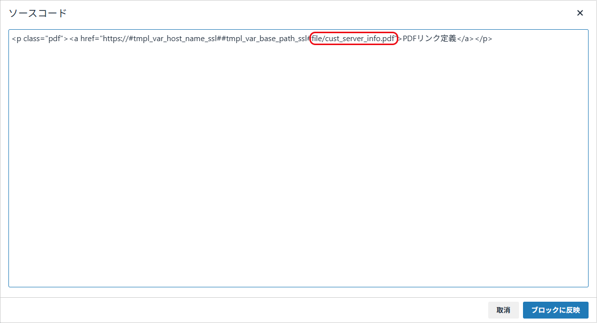 PDFリンク