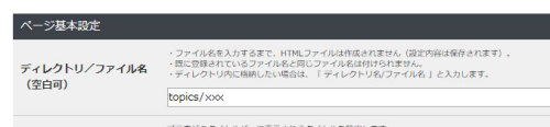 ページ基本設定