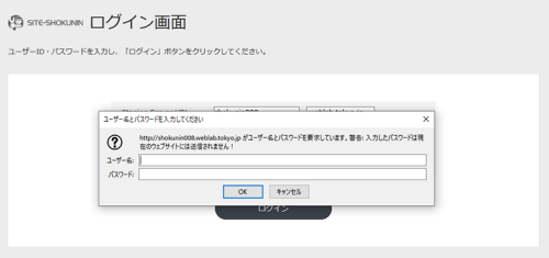 ログイン画面