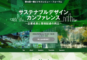 株式会社THIRD様 / 株式会社ビジネス・フォーラム事務局様