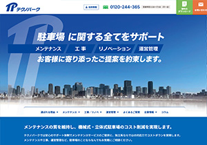 株式会社テクノパーク 様